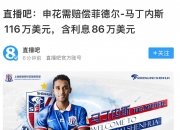 开云体育官网-关于申花遭遇客场惨败，近六轮只取得一场胜利的信息