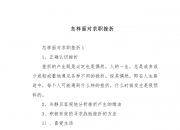 开云官网-新疆遭遇失败，失去领先优势