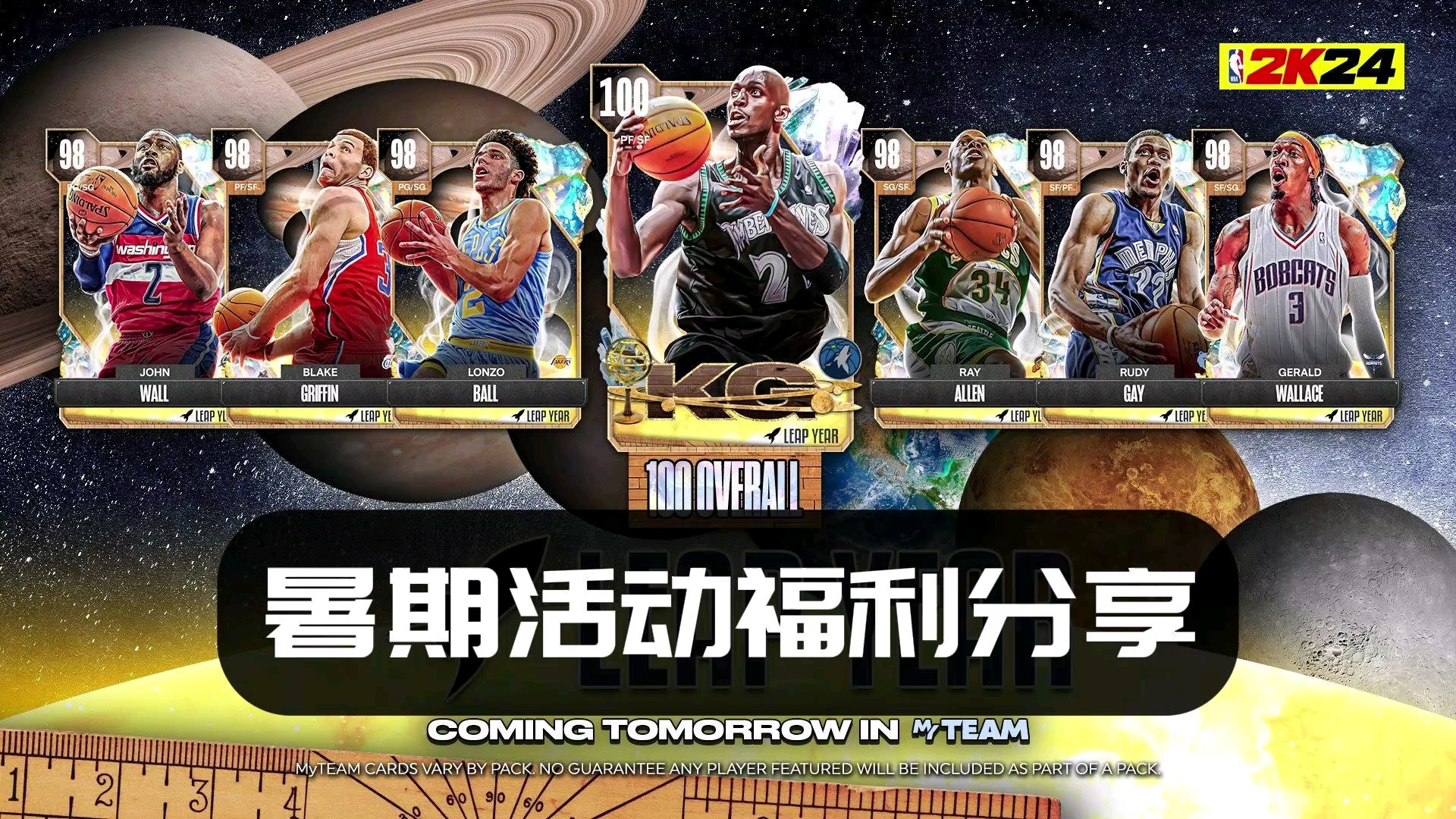 包含NBA宣布球员合同延期，保障球员福利的词条