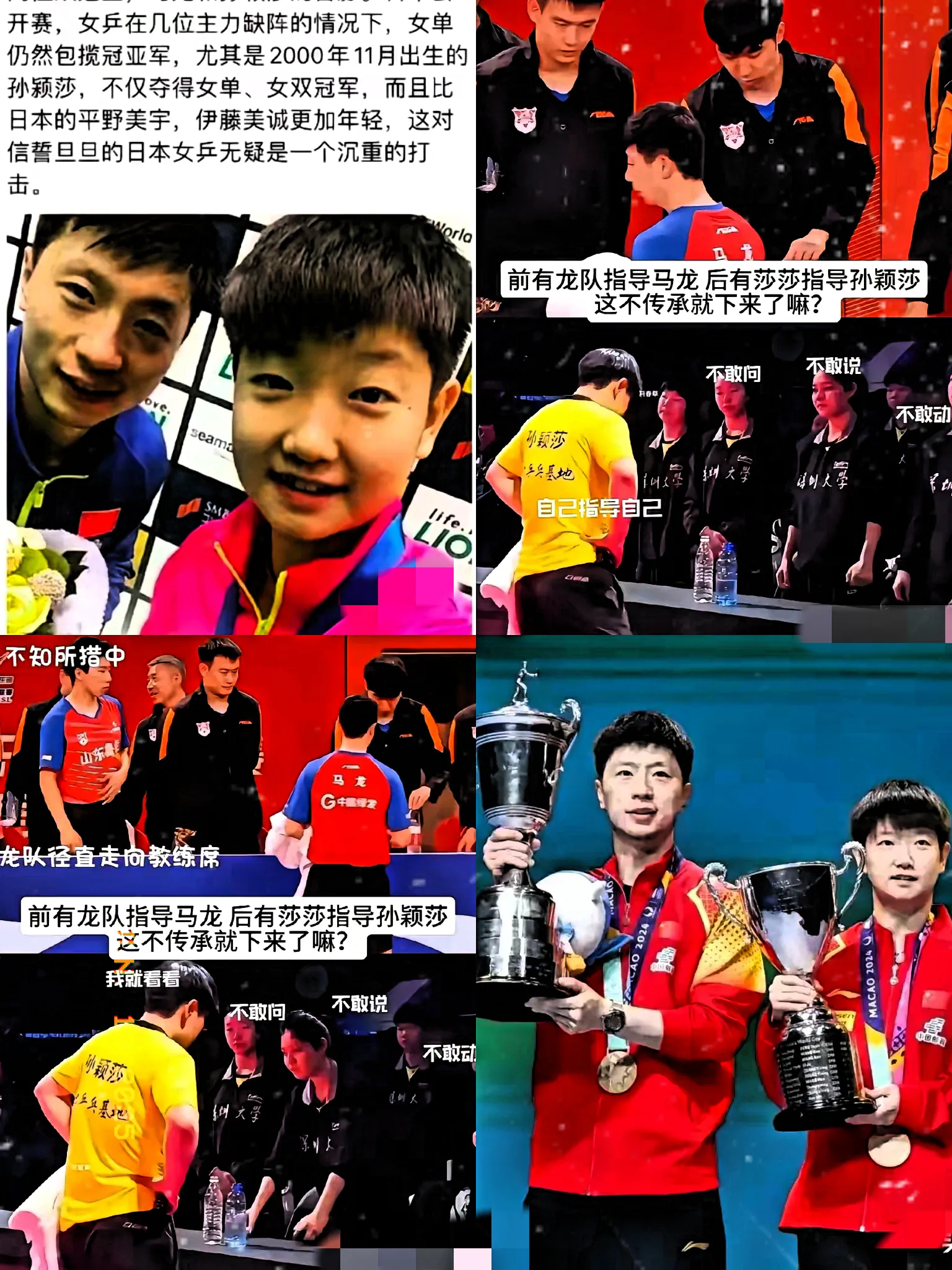 葡萄牙队轻取日本队，马龙刷新纪录