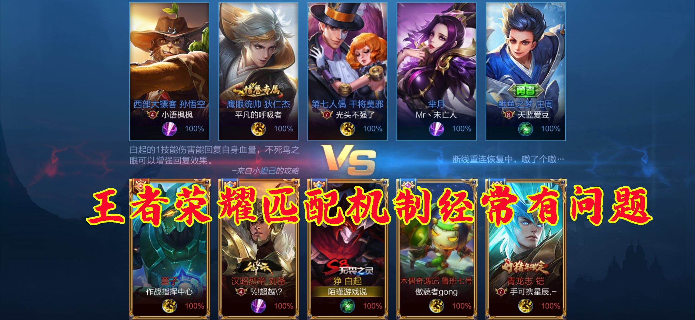 球队实力悬殊，胜者登上王者之位