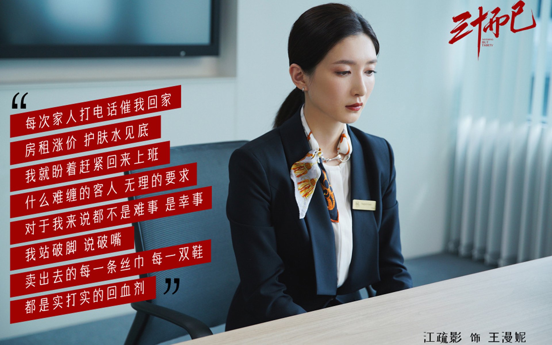 稳与锐,双城记里的巴黎前夜