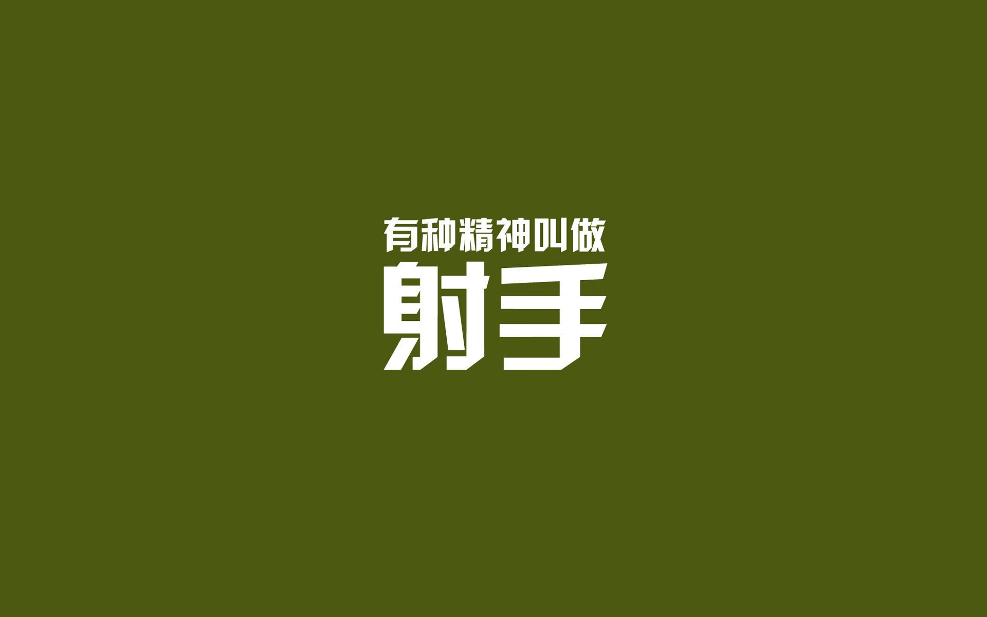 逆转之王再显神威，阿根廷2026世界杯E组巅峰战，布罗佐维奇洞穿瑞士铁幕